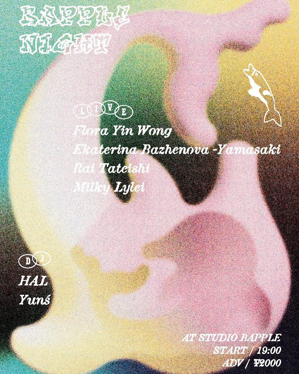 Work by Ekaterina Bazhenova-Yamasaki, Art Director, in Londen